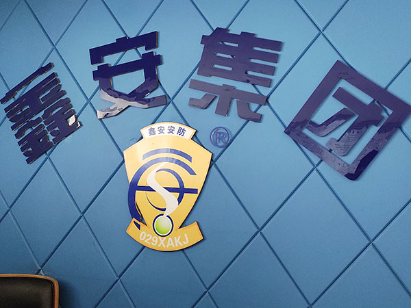 陜西鑫安安防祝大家端午節(jié)安康！