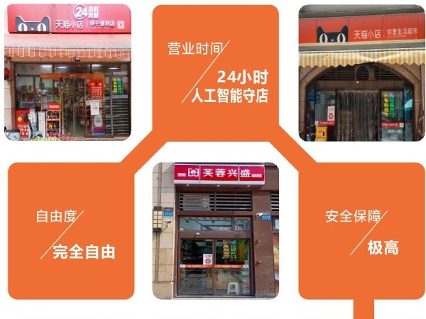 西安的商戶有福了！鑫安24小時(shí)智能云值守便利店系統(tǒng)助力商鋪升級(jí)改造