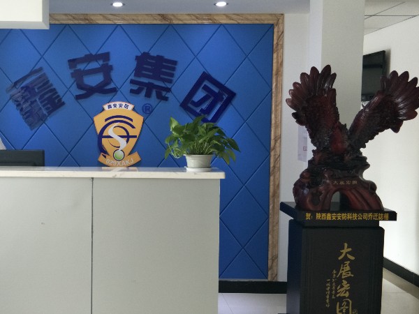 陜西鑫安安防五一放假通知，服務(wù)不打烊